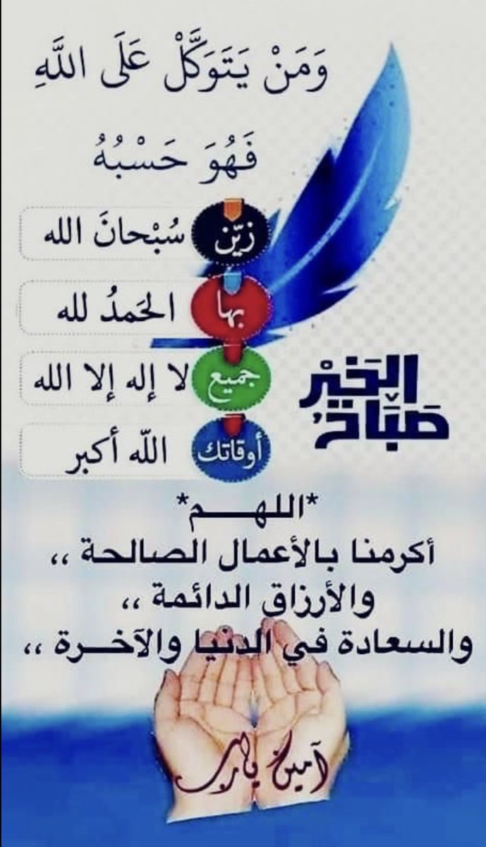 ام محمد ❤️💙 (@Saa120__) on Twitter photo 2024-04-12 06:20:53