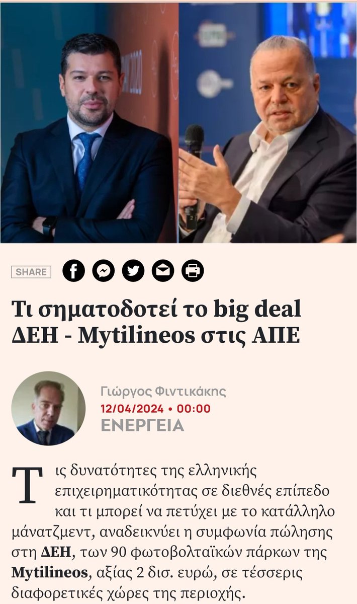 FtagJim's tweet image. Μπράβο.
Μεγάλο deal της #ΔΕΗ @DEI_GR με την #MYTILINEOS.Μεγαλο έργο για την ανάπτυξη ολόκληρης της χώρας.Ορθή οικονομική διοίκηση της #ΔΕΗ που έχει 5,4δις€ ρευστό.
Αλλά ήρθε η ώρα για γενναίες μειώσεις ρεύματος στους πελάτες στην #Έλλαδα.
Μπράβο&amp;amp;στον @kmitsotakis για επιλογη του