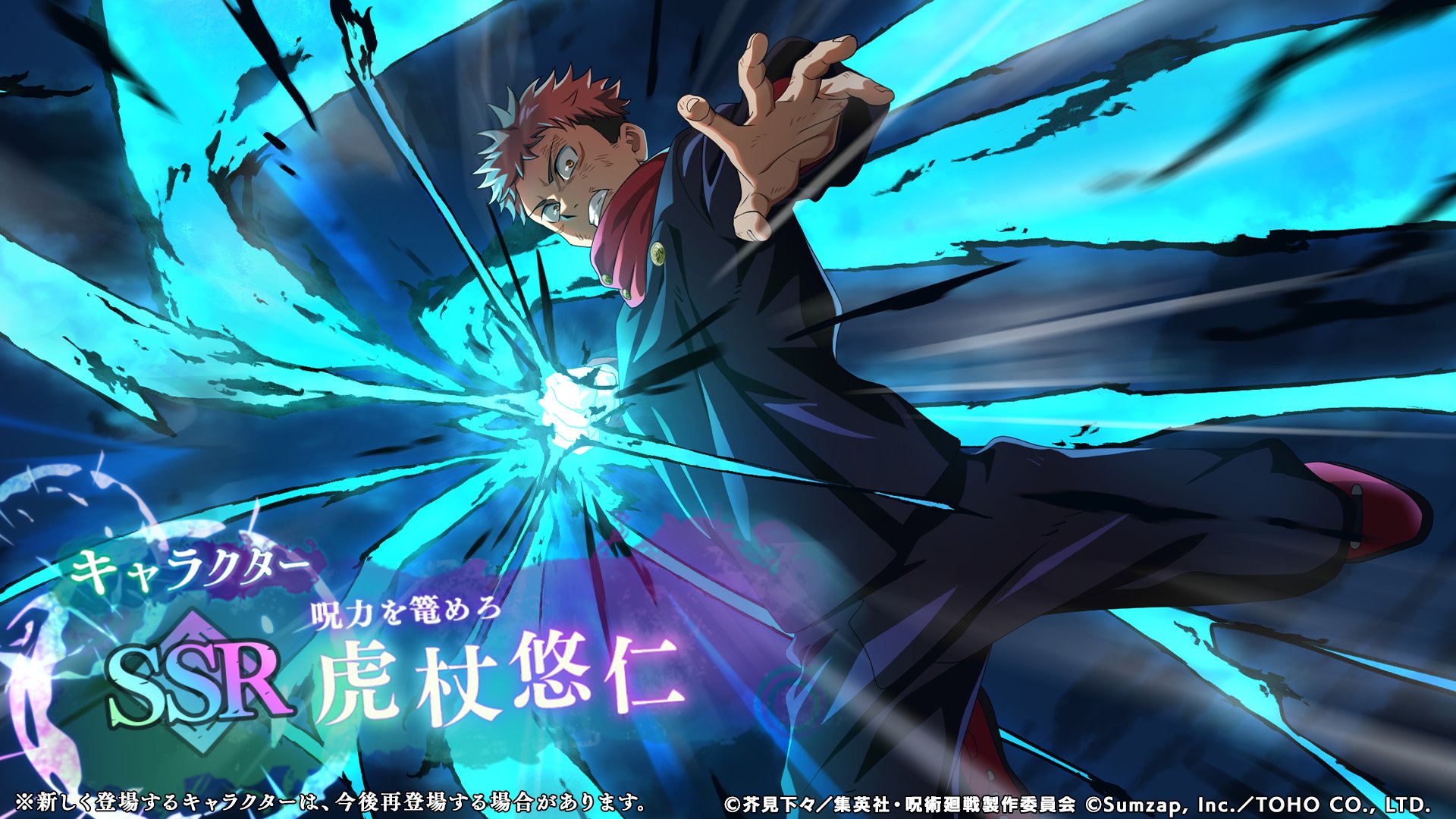 呪術廻戦 ファントムパレード（ファンパレ） 』公式 on X