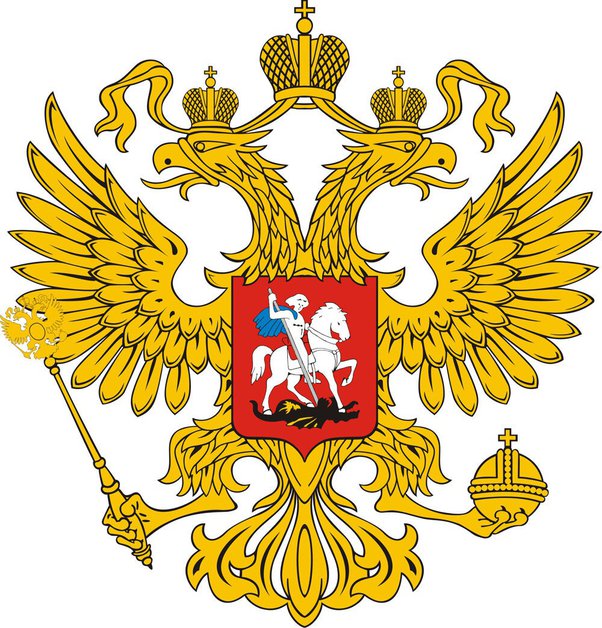 🗓 On April 11, 1857 Russian Emperor Alexander II approved the state emblem of Russia - the double-headed eagle. The double-headed eagle is a rather complex symbol, and this bird is present not only on the Russian coat of arms, but also on the coats of arms and flags of many 1/