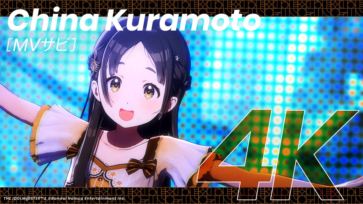 倉本千奈 4K ライブシーン公開 渾身の1枚が撮影できたら、 📷 #ベスト