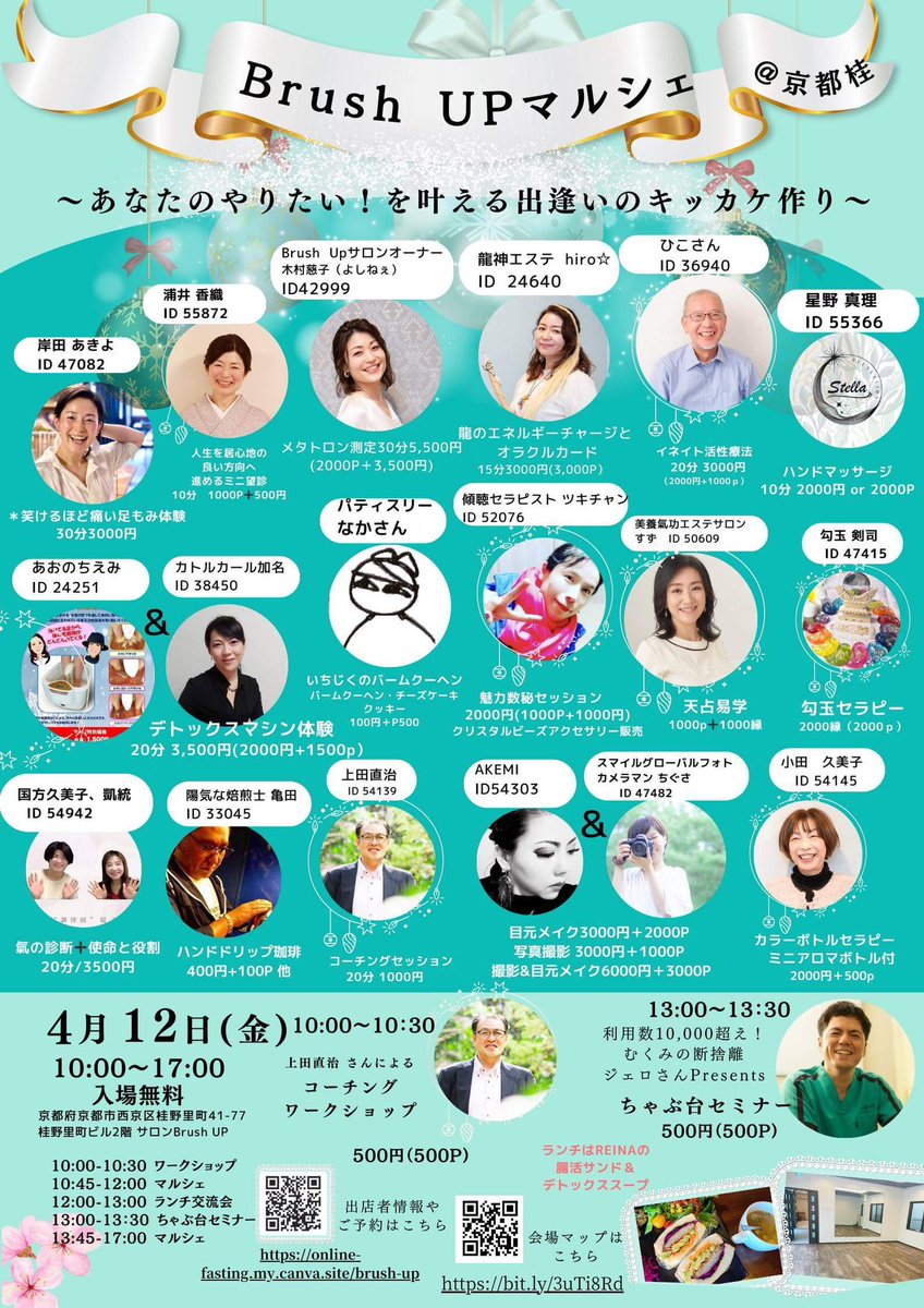 indibaloulou's tweet photo. INDIBA salon de Loulou 花城です

初マルシェ！
色々なブースの中
イネイト活性療法・勾玉セラピー
どちらも初体験
【イネイト活性療法】身体に触らずして、肩こり、お顔のリフトアップ出来ました！
鏡終わってみたら頬の位置上がってる🫢
#マルシェ 
#勾玉 
#イネイト
 #初体験 
#インディバ #るる https://t.co/JTVDDHKhUl