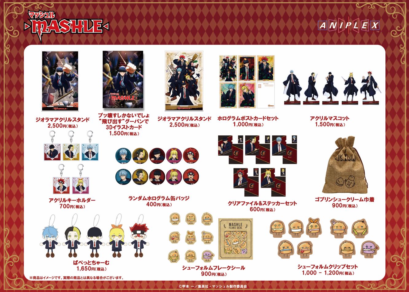 マッシュル まとめ売り キャビネットオリジナル on X: 