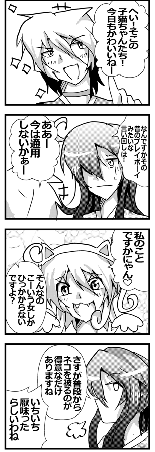 【幽霊屋敷のヤツら達】落書き4コマ㉘『言い回し』 #一次創作 #ギャグ漫画 #幽霊屋敷のヤツら達 #漫画 #イラスト #4コマ #4コマ漫画 #4コマ1000本ノック