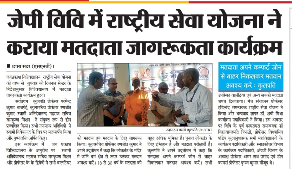 Media coverage of Voters awareness campaign celebrated by NSS volunteers of Jai Prakash University, Chapra, Bihar 
@_NSSIndia
@YASMinistry
@ArtCultureYouth
@pibyas
@ianuragthakur
@NisithPramanik
#YuvaBharat