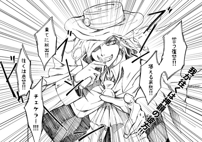 完全に忘れていたけど、このMC巌窟王かっこよく描けてるなあー 