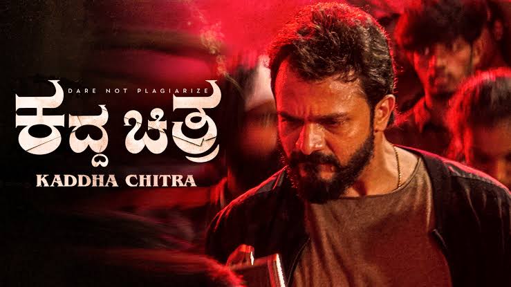 Sidಅರ್ಥ tweet media