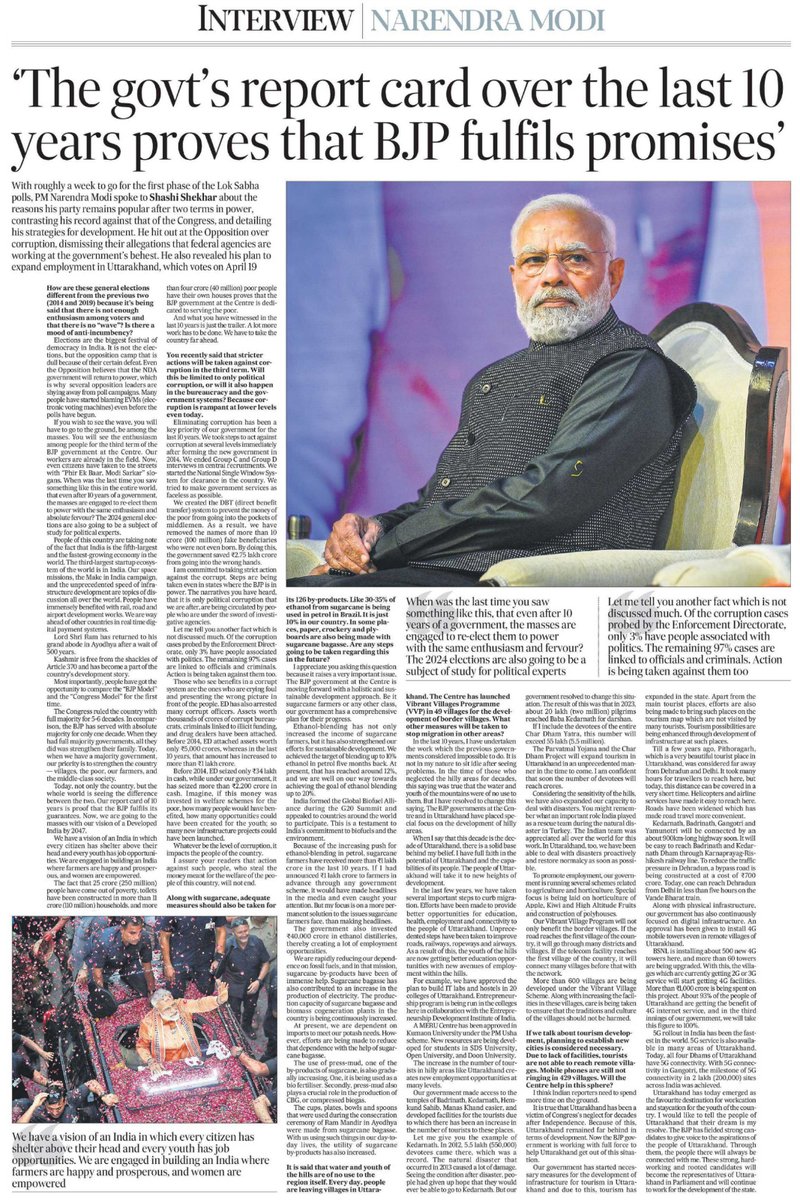 There is no word called complacency in Modi Ji's dictionary. No wonder then that Modi Ji calls the unmatched achievements made by him in the last 10 years merely a trailer. Read his interview with the Hindustan Times to know more about PM Modi and his vision for the next term.