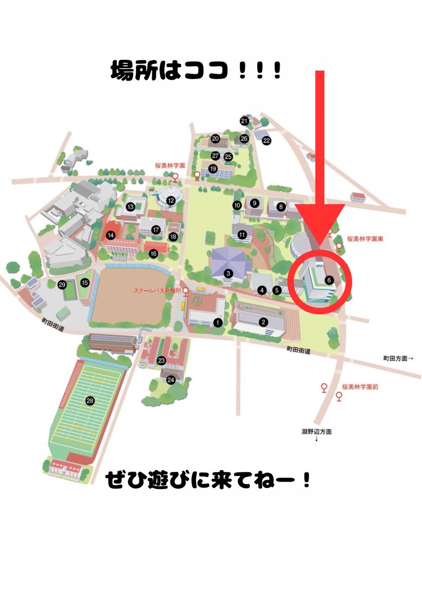 🌸うぇるびりんのご案内🌸

いよいよ明日！
モダンジャズ研究部の説明会が明々館8階802教室であります！

詳しくはInstagramから👇🏻

 instagram.com/p/C5psz9Zx9eR/…