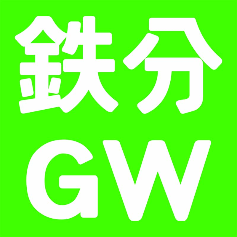 水島臨海鉄道式 ゴールデンウィークの過ごし方🤗✨ mizurin.co.jp/event_detail/i… 鉄分を補いたくてうずうずしている皆さま（猛者含む）のお越しをお待ちしております。