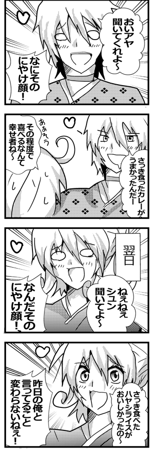 【幽霊屋敷のヤツら達】落書き4コマ㉞『にやけ顔』 #一次創作 #ギャグ漫画 #幽霊屋敷のヤツら達 #漫画 #イラスト #4コマ #4コマ漫画 #4コマ1000本ノック