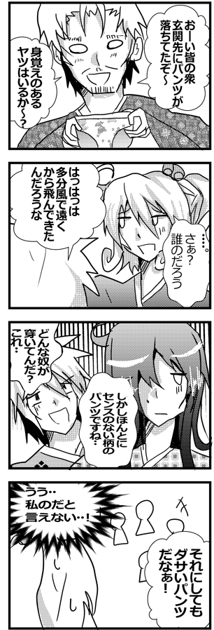 【幽霊屋敷のヤツら達】落書き4コマ㉛『言えない.』 #一次創作 #ギャグ漫画 #幽霊屋敷のヤツら達 #漫画 #イラスト #4コマ #4コマ漫画 #4コマ1000本ノック