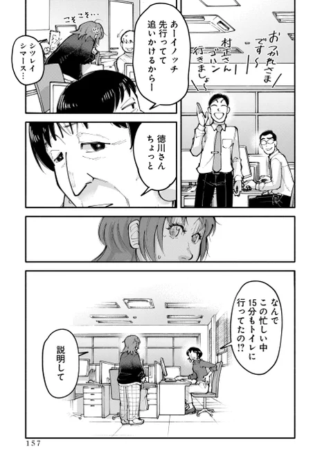 パワハラチックな上司の愚痴をマンガにしてみた話(5/8) 