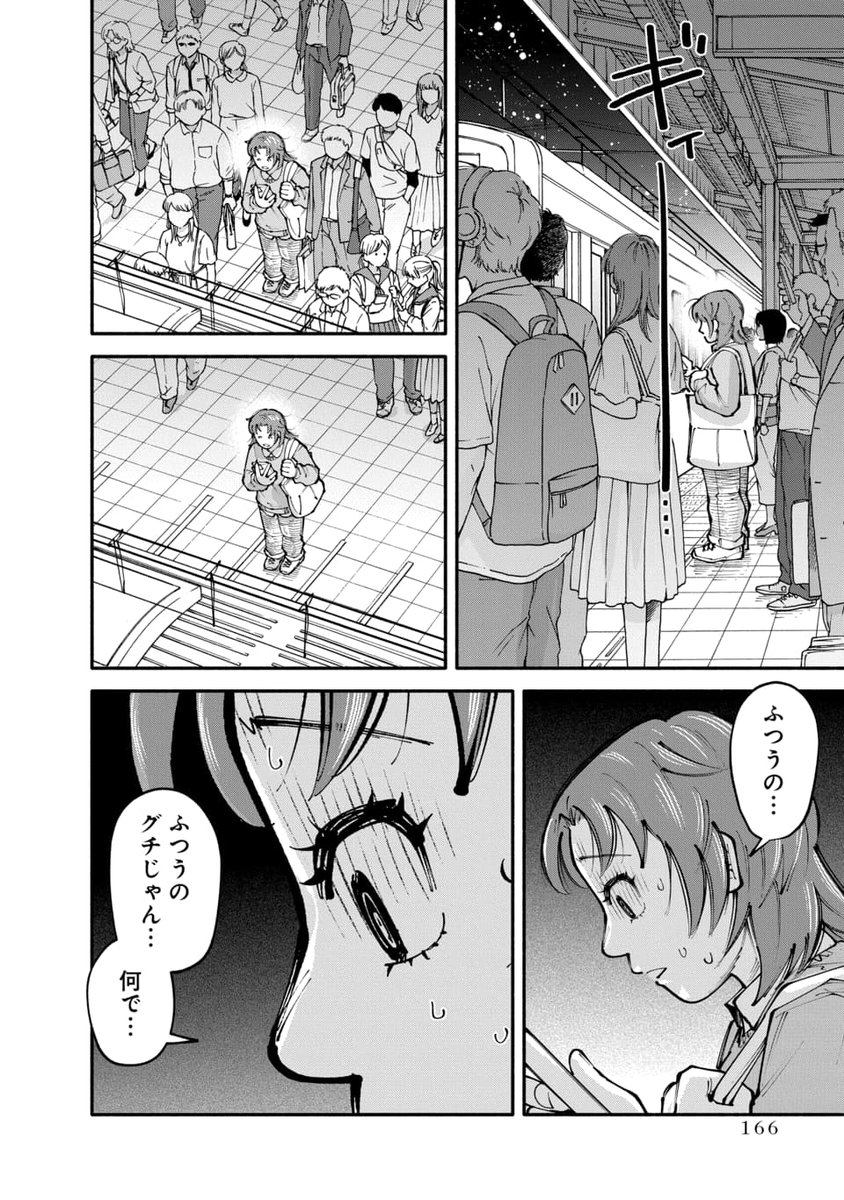 パワハラチックな上司の愚痴をマンガにしてみた話(7/8) 