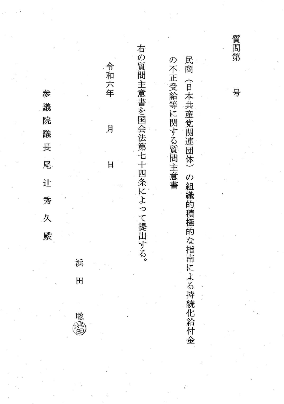 J07-030 北海道財務会計関係法令便覧 昭和47年版 書き込み複数