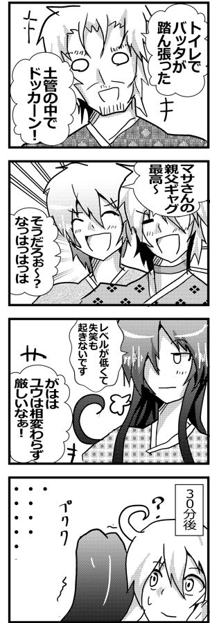 【幽霊屋敷のヤツら達】落書き4コマ㉟『親父ギャグ』 #一次創作 #ギャグ漫画 #幽霊屋敷のヤツら達 #漫画 #イラスト #4コマ #4コマ漫画 #4コマ1000本ノック