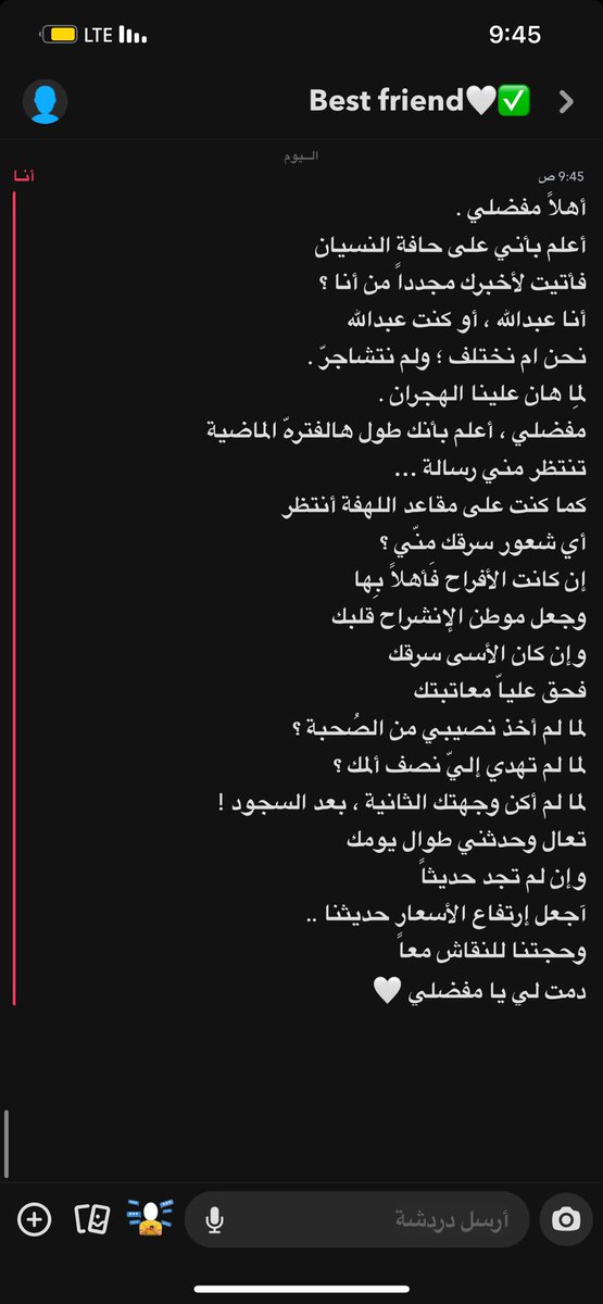 عذراً للكبرياء .
صداقة مولدها 2015 لآ يهون علياً رميها ؛