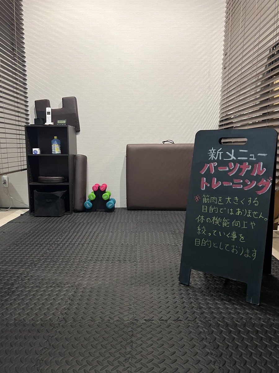 seitaiyuimaru's tweet photo. パーソナル��レーニングスペース完成です🙆‍♂️
全てお客様が理想の身体になれるように全力でお手伝いします🌱
#パーソナルトレーニング　#整体　#西船橋　#船橋　#美容鍼　#マッサージ　#もみほぐし　#頭蓋骨調整 https://t.co/3XpseZihJj