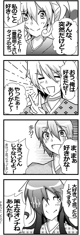 【幽霊屋敷のヤツら達】落書き4コマ㊲『好き?』 #一次創作 #ギャグ漫画 #幽霊屋敷のヤツら達 #漫画 #イラスト #4コマ #4コマ漫画 #4コマ1000本ノック