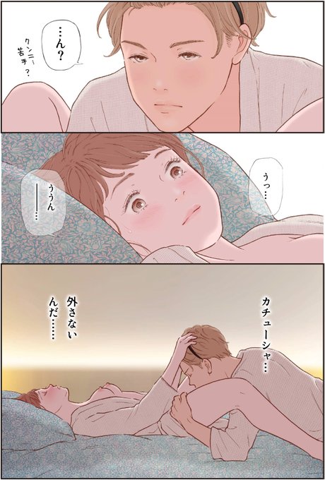 カチューシャを外す男カラー4頁を支援サイトにて公開しました°˖✧ 