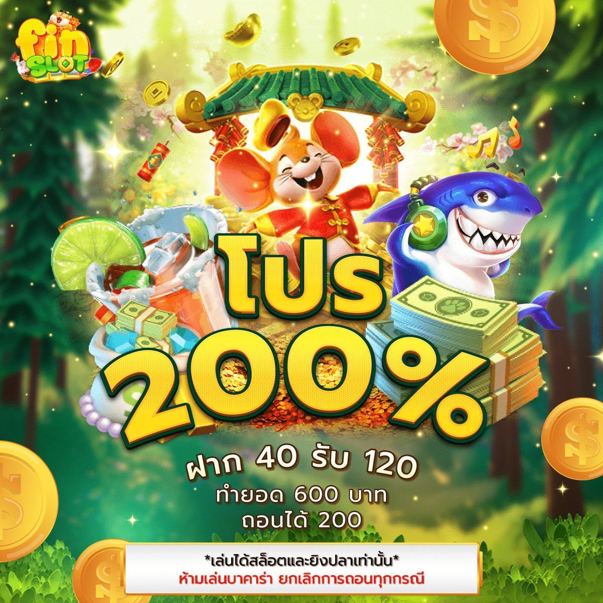 Sharer789's tweet photo. ✨#ⁿᵉʷมาใหม่✨

#รวมค่าย​ โปรทุนน้อย​ทำทุน
🪙 ฝาก​ 29​ รับ​ 1OO​
✨ทำยอด​ 3OO​ ถอนได้​ 1OO✨
🪙 ฝาก​ 4Ⲟ รับ​ 12O​
✨ทำยอด​ 6OO​ ถอนได้​ 2OO✨
https://t.co/avZ4OyQxTl

════════════ https://t.co/3rabqziEbW