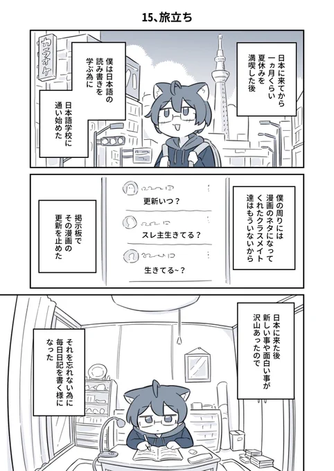 学校をやめてプロになった友達の話【最終回】1/3
 #漫画が読めるハッシュタグ 