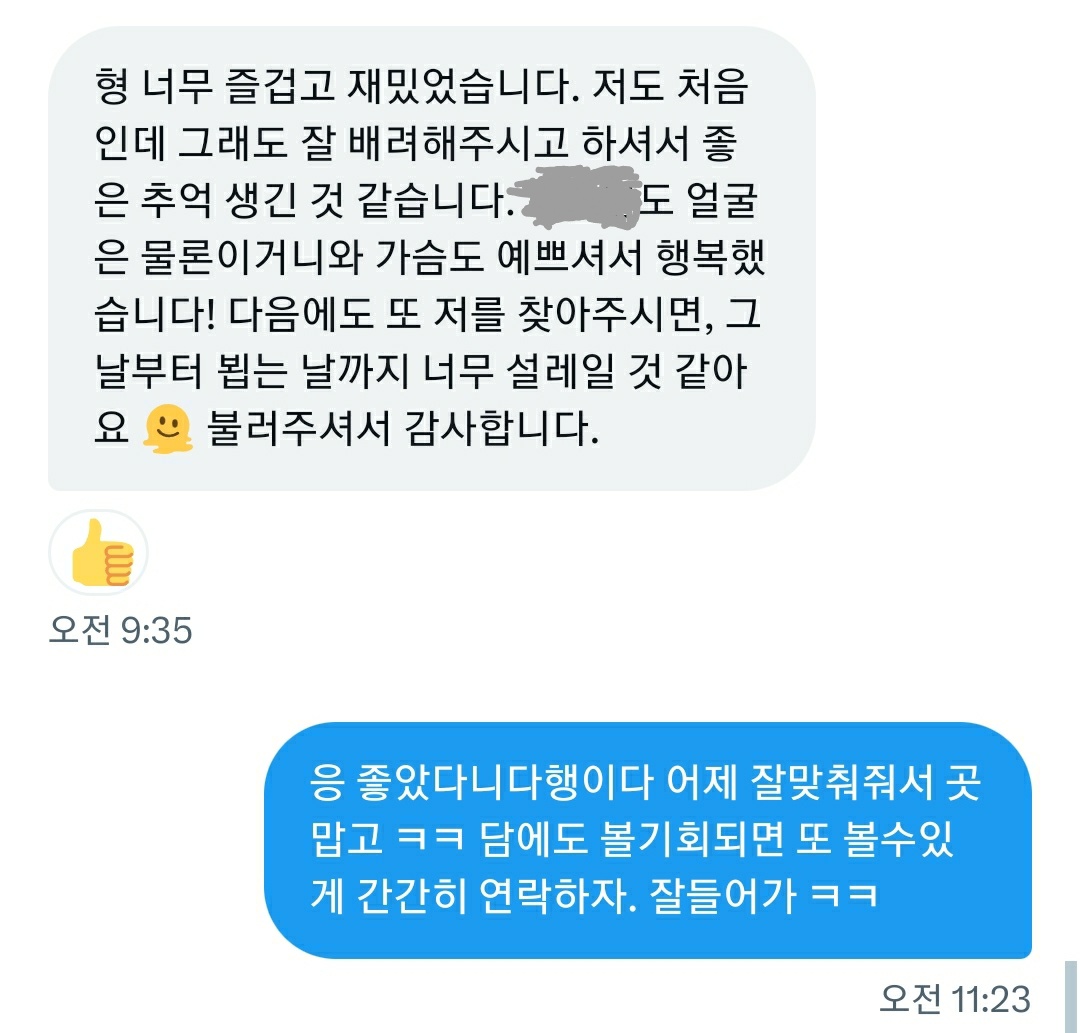 첫초대의 좋은 추억 :)
후기사진은 이따올리기로