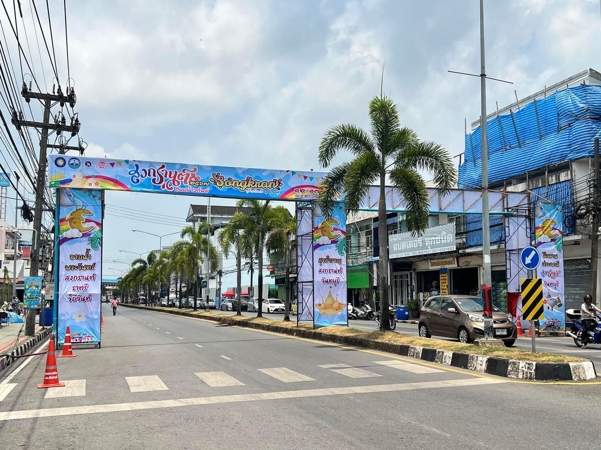จันทบุรี |CHANTHABURI| tweet media