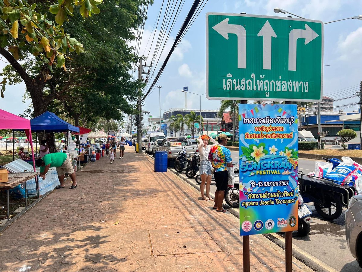 จันทบุรี |CHANTHABURI| tweet media