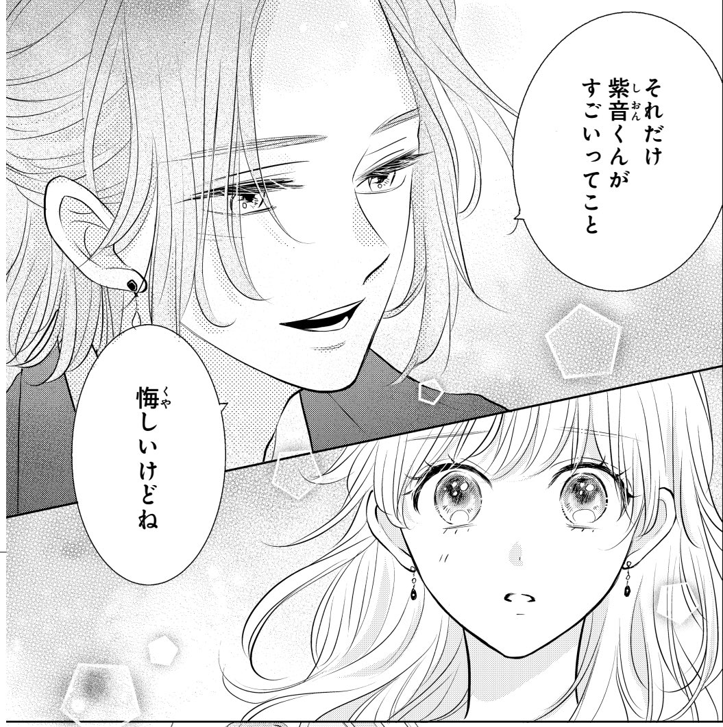 【🌸お知らせ🌸】
#本能レベルで愛してる
(原作:春田モカ先生@mokamokaa1 )
単話版の14巻が各電子書店さんで発売されました!パーティでなにやら不穏な雰囲気、千帆と紫音に最大で最後の試練が…!星くんのこの表情がお気に入りです☺️
次回最終回!どうぞよろしくお願いします✨ 