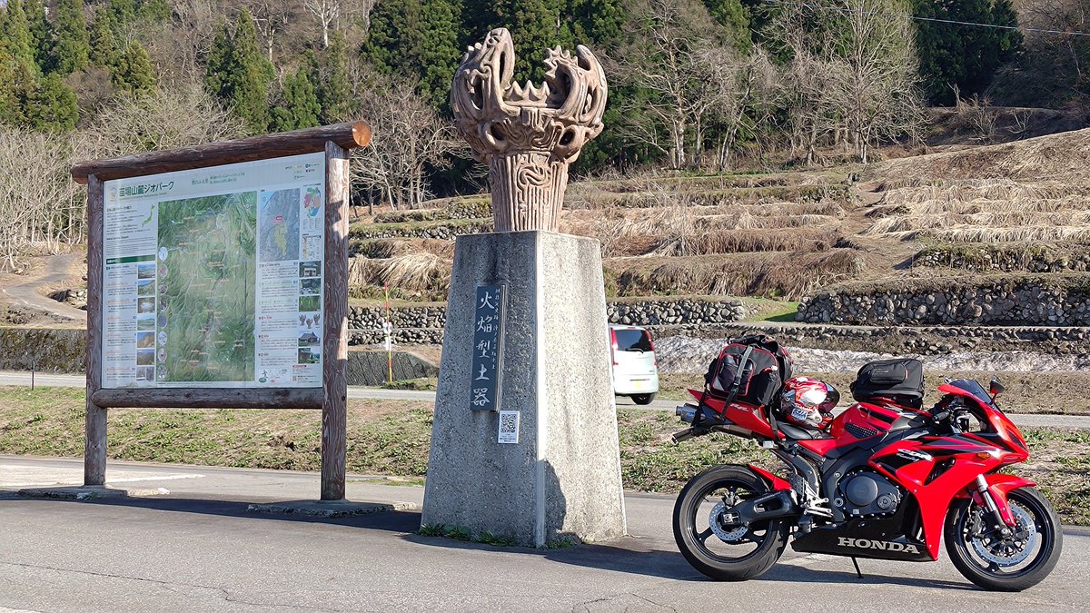 #新潟県
#津南町
#CBR1000RR
#SC57