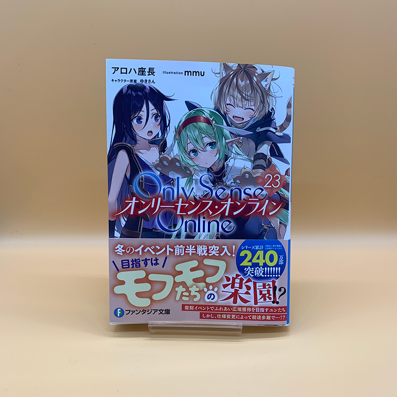富士見ファンタジア文庫公式/6月20日新刊発売 on X