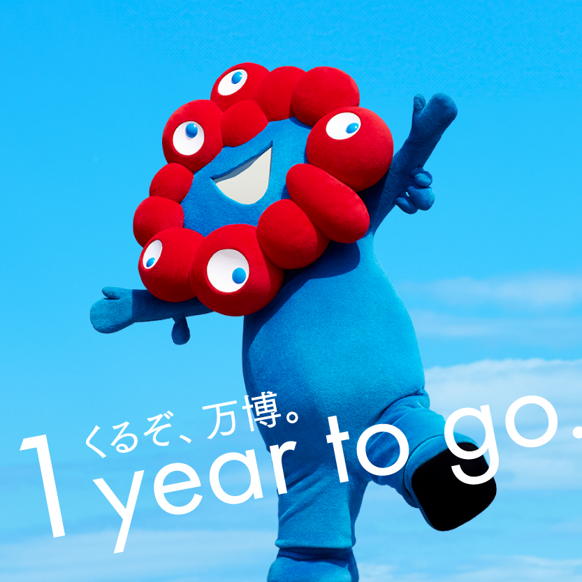 いよいよ #大阪・関西万博 開幕まであと1年！ 皆さんの笑顔を思い浮かべながら準備を進めています😊 クラゲ館でお待ちしています🪼✨️ #くるぞ万博