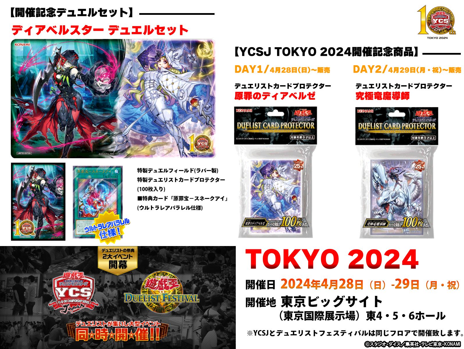 公式】遊戯王OCG on X: 公式】遊戯王OCG on X: