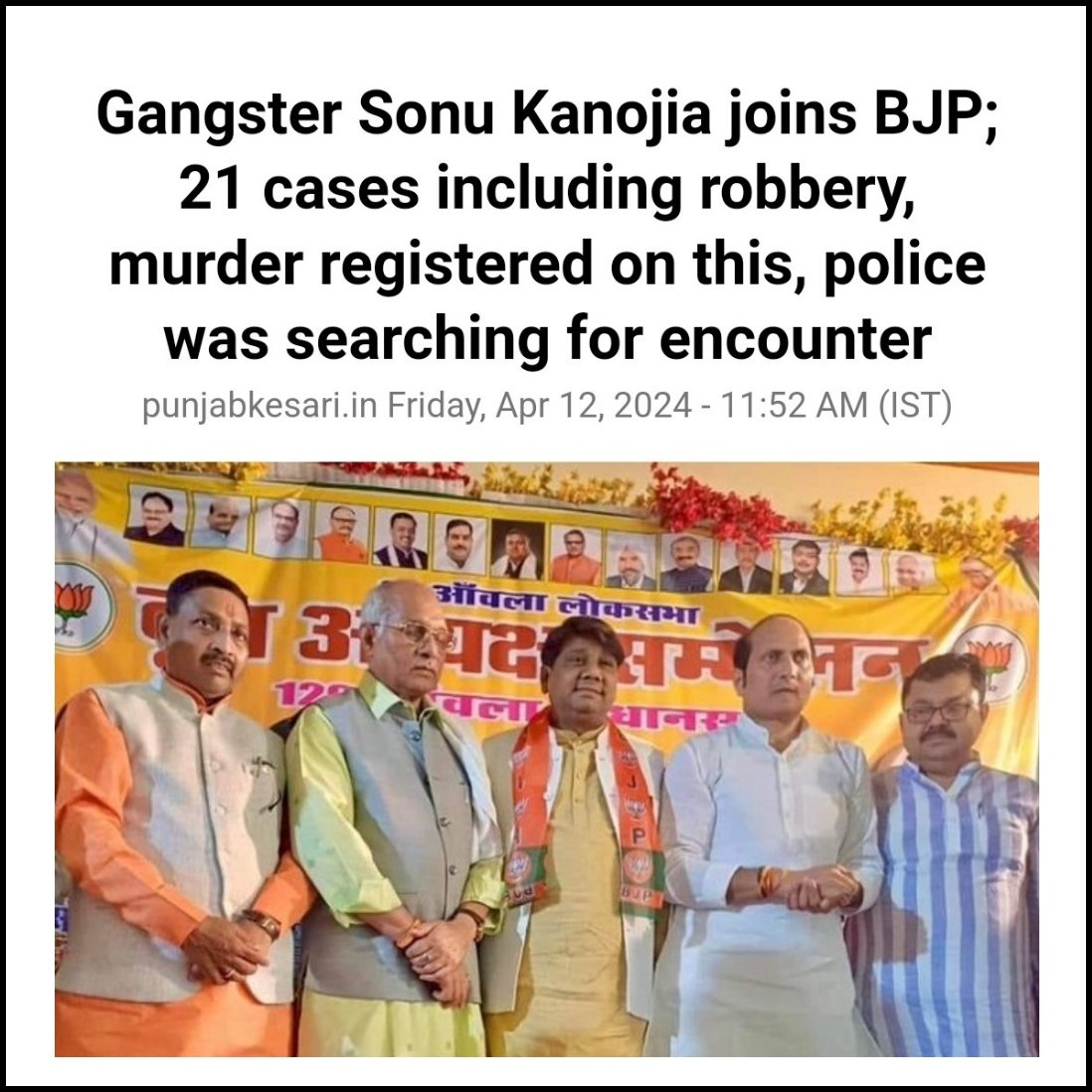 Before the police, BJP found him. 🤣🤣