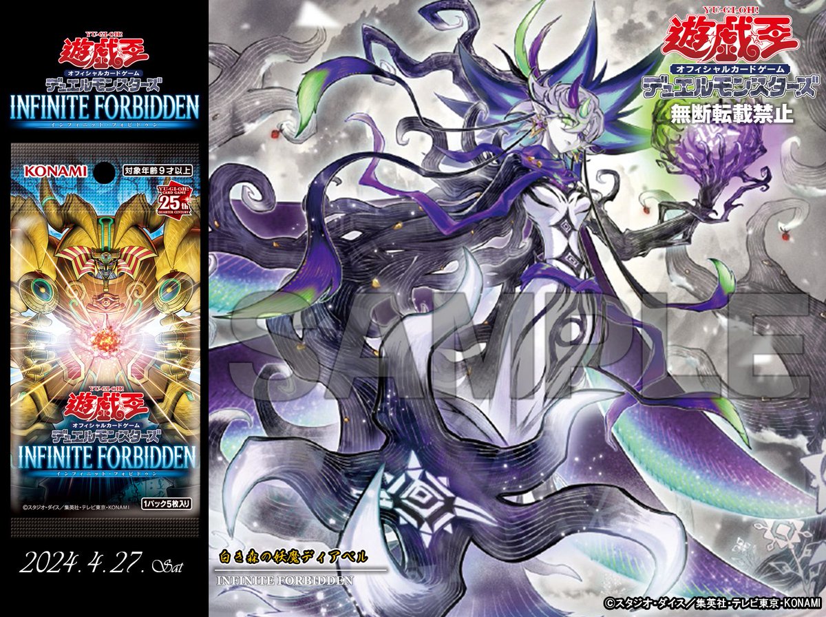 公式】遊戯王OCG on X: 公式】遊戯王OCG on X: