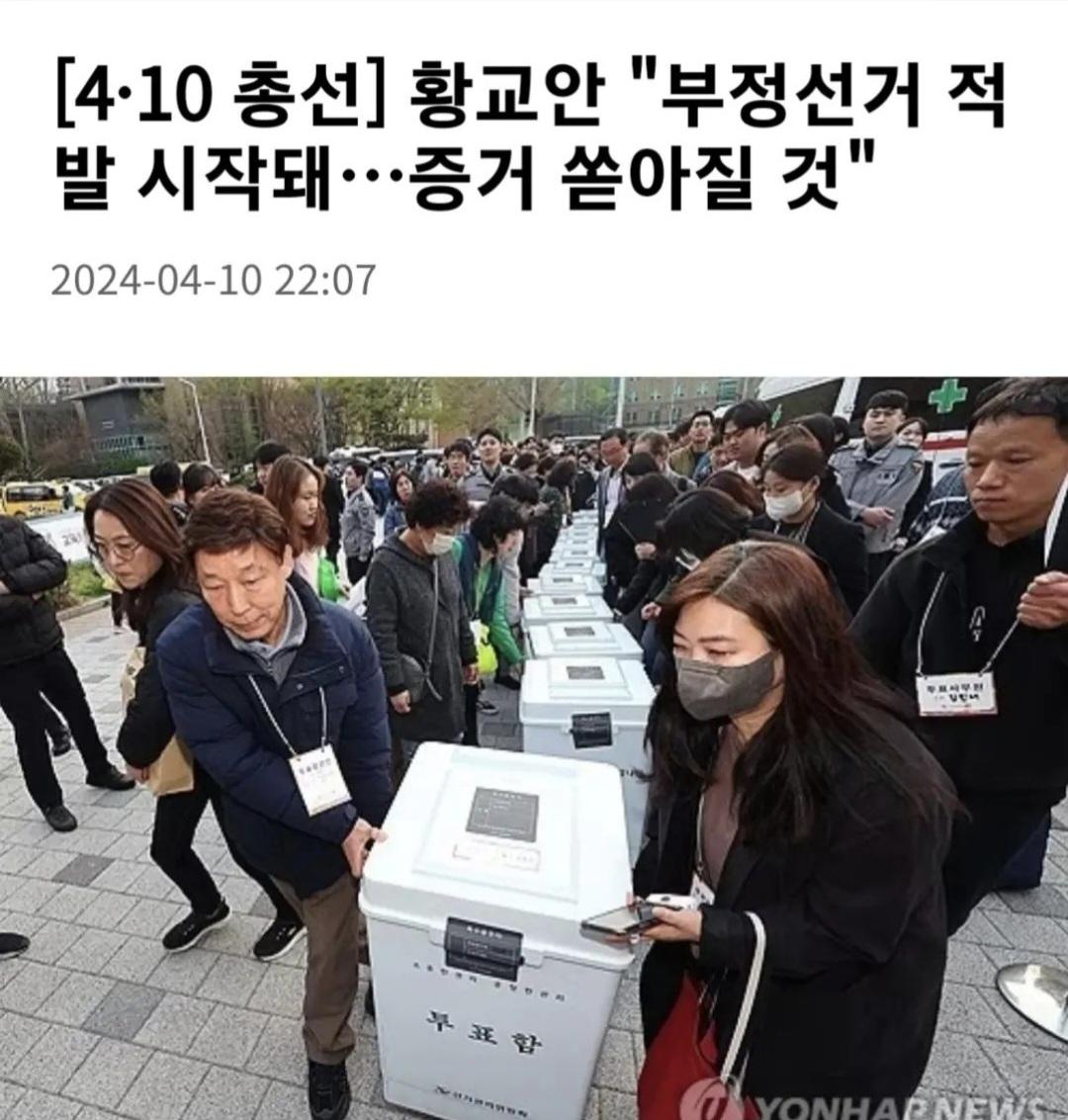 윤대통령 당선대구 투표함 
자물통 하나 못바꿨다 의료개혁
하겠나 부정선거를 이제는
누구도 막지 못한다 죽기살기로
하기 때문이다 정신차리시요