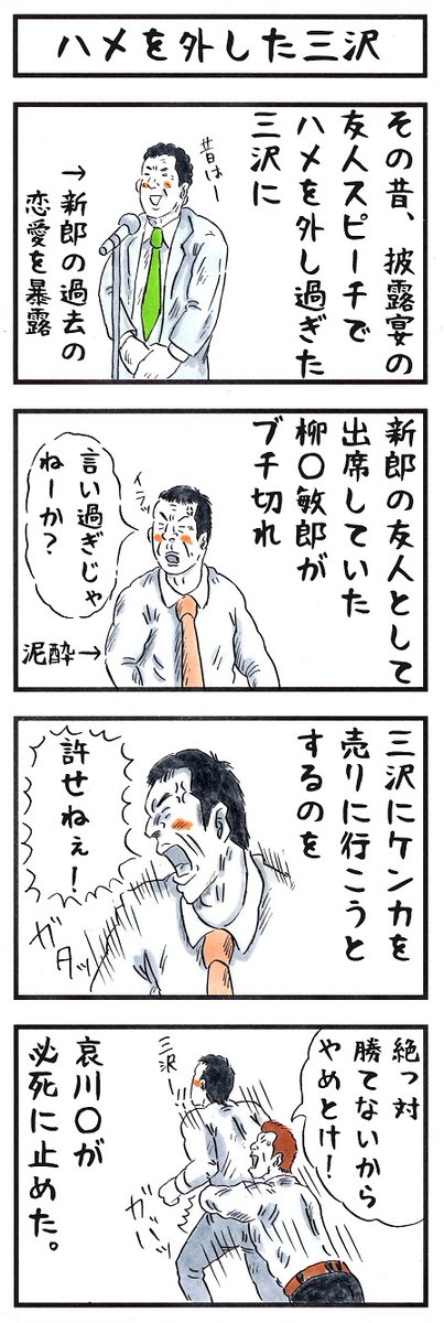 柳葉敏郎の場合。
#味のプロレス #この人が酔っ払ったら 