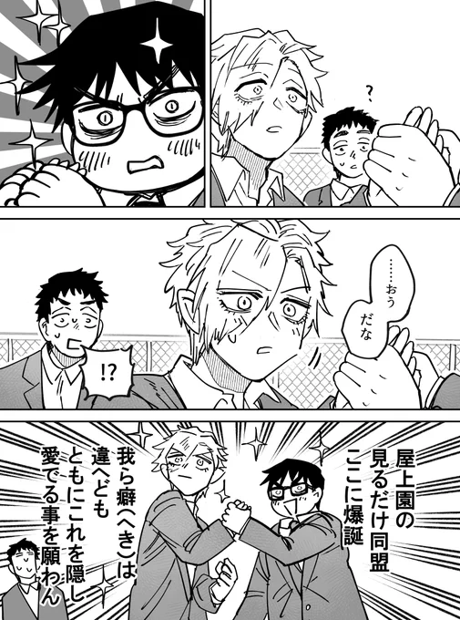 合川 キヨシという男 4 