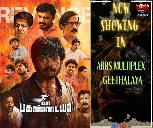 New Movie Release in Salem
#MovieNews | #TamilCinema | #tamilmovies | #todaynews | #TamilNadu | @SalemArrs