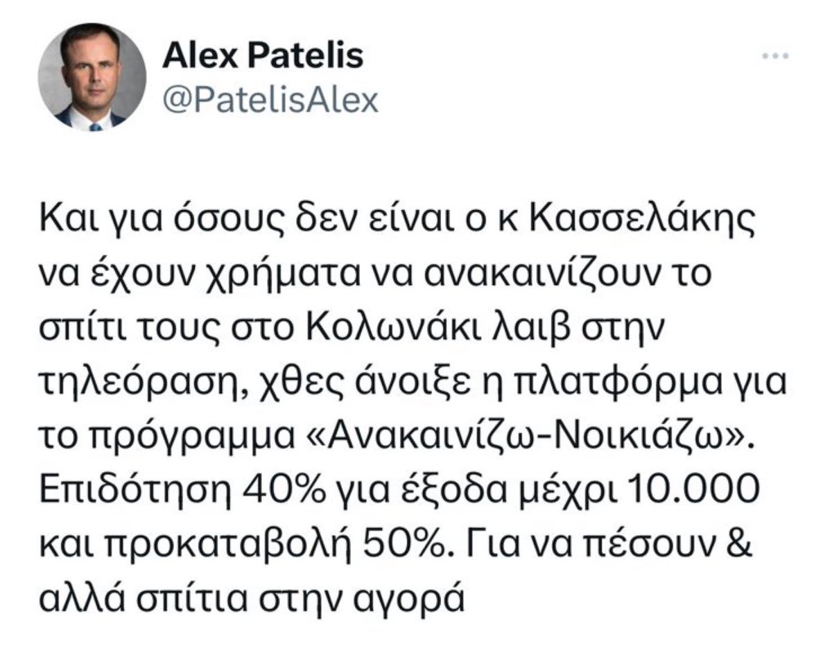 Στέφανε @skasselakis αυτό το υφάκι δεν πρέπει να μείνει αναπάντητο. Προτείνω πάλη στη λάσπη μέχρι τελικής υποταγής φορώντας μονοκίνι. Τον έχεις εύκολα. @PatelisAlex