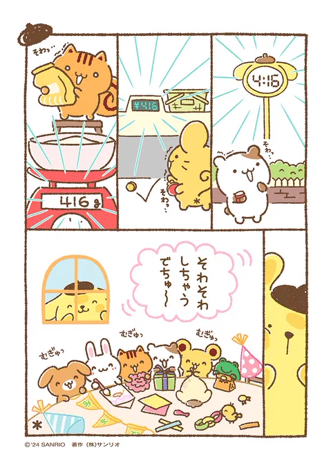 マフィン「カウントダウンでちゅう〜!」#チームプリン漫画 #ちむぷり漫画 