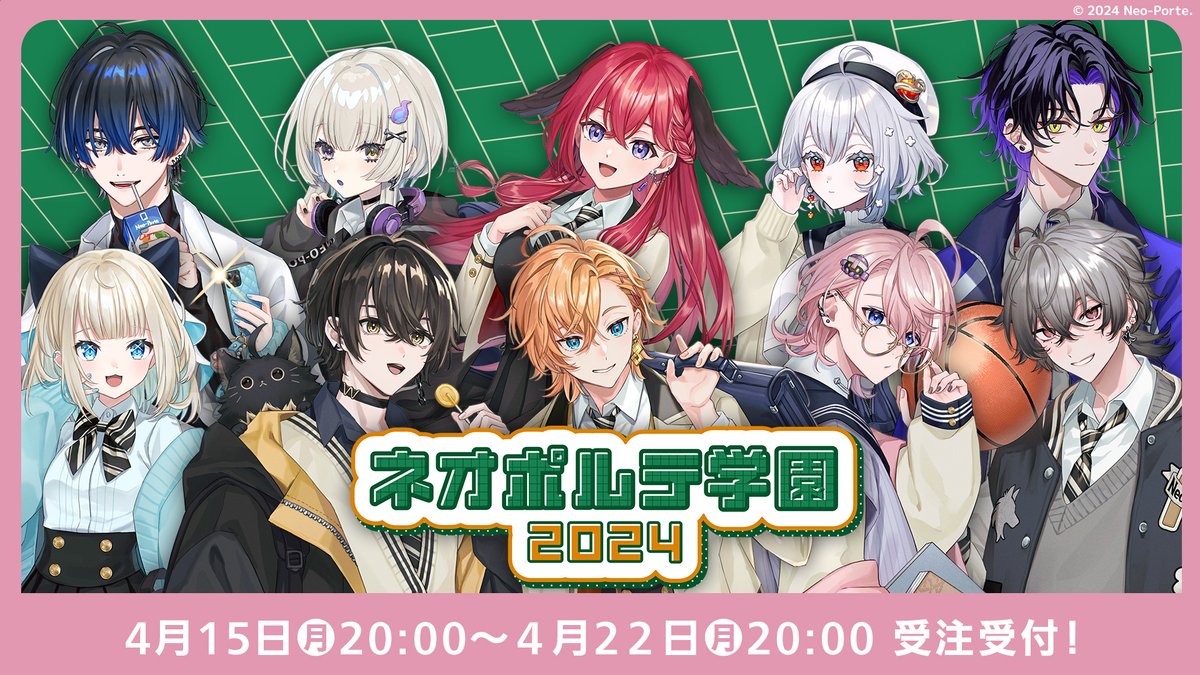 【🌸学園パロディグッズ＆ボイス販売決定！🌸】 4月15日(月)20:00より #NeoPorteショップ にて 学園風衣装のライバー達のグッズが販売決定✨ 学園にちなんだボイスも同時発売！ どんな学園生活になるのか、楽しみですね✏️ ■商品情報 4月15日20時 解禁 ■公式ショップURL neoporte-webshop.com