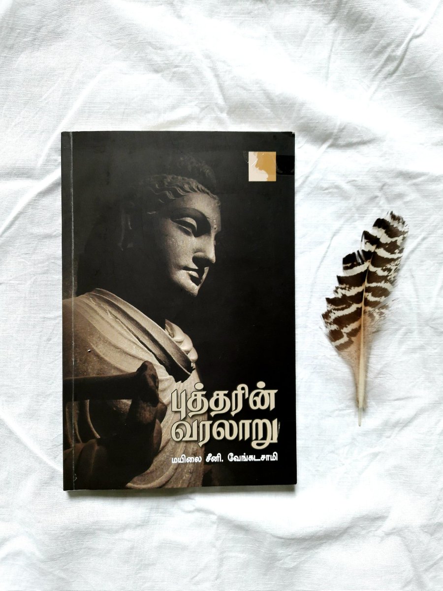 clonetamizh's tweet photo. புத்தகம் : புத்தரின் வரலாறு
.
ஆசிரியர் : மயிலை சீனி. வேங்கடசாமி
.
.
#butharinvaralaru #mayilaiseenivengadasami #puthagakoodu #bhudism #bhudda #gowthamabhudha #tamilnadupolitics #books #devotional #tamilbook #bookreading #reders #bookstagram #instagrAm #education https://t.co/A08wqjppjA