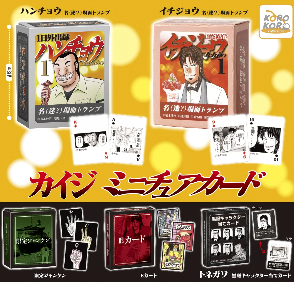 逆境回顧録 大カイジ展【公式】 on X: 