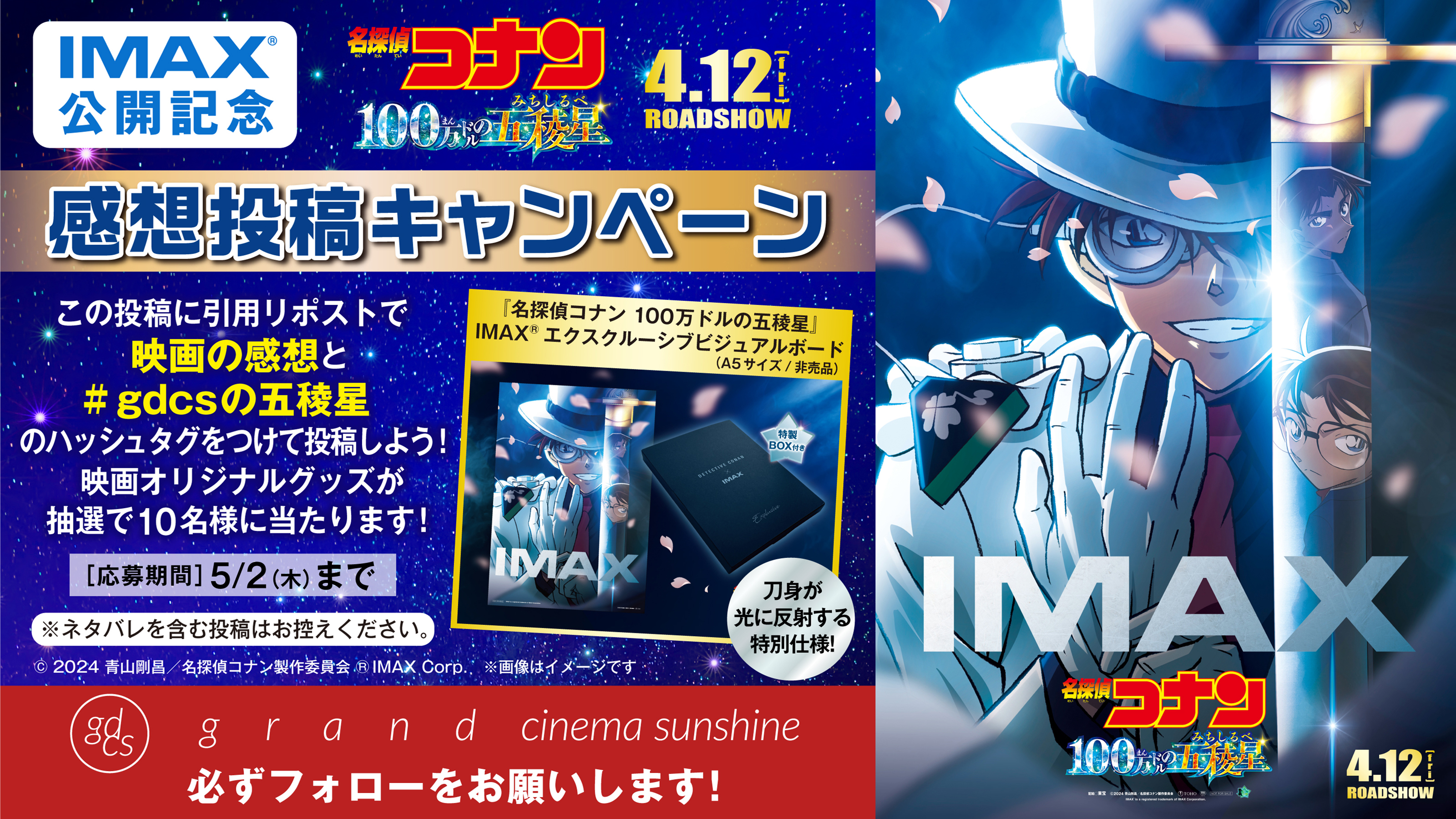 ドラマクイン 1巻 発売記念 アクリルボード 当選品 非売品