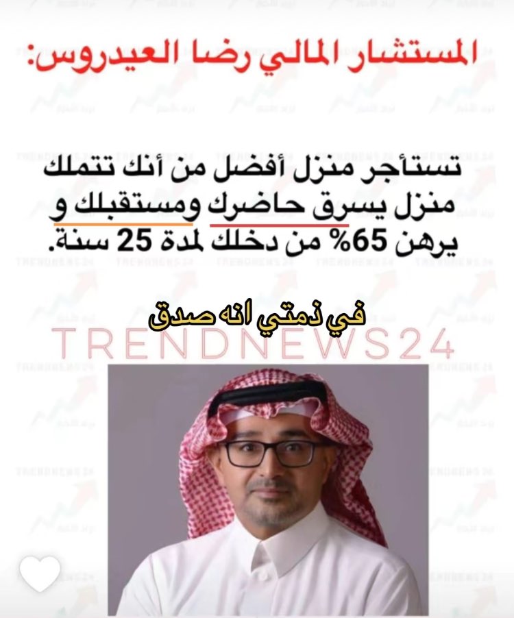 yser117711's tweet image. من يؤيد ومن يعارض؟
ومن جرّب شراء بيت ويخصم منه65٪ يعطينا تجربته