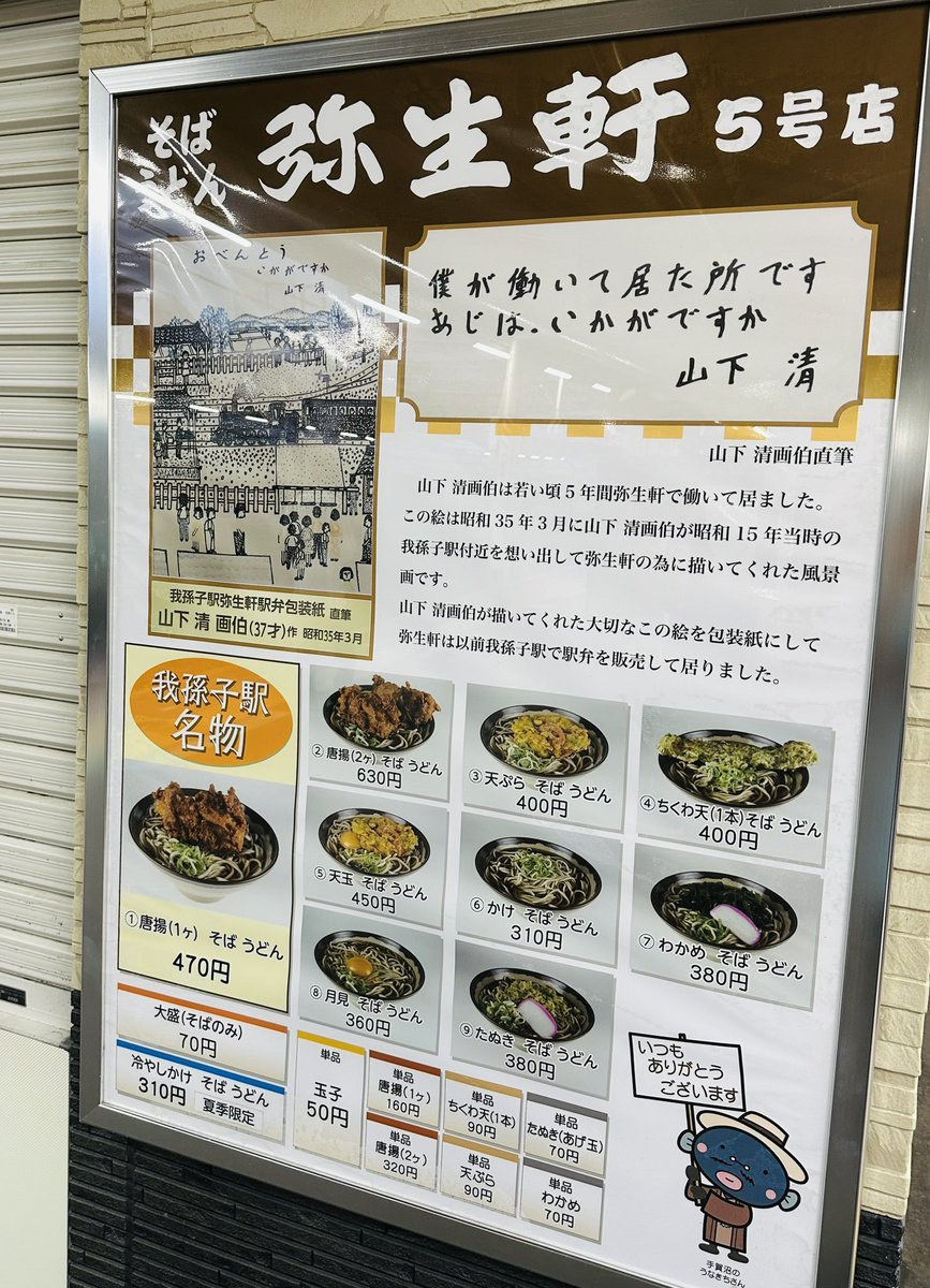 山下清画伯の壺　取りに来れる方、更に5,000円値引き致します。 山下清画伯の壺 取りに来れる方、更に5,値引き致します。