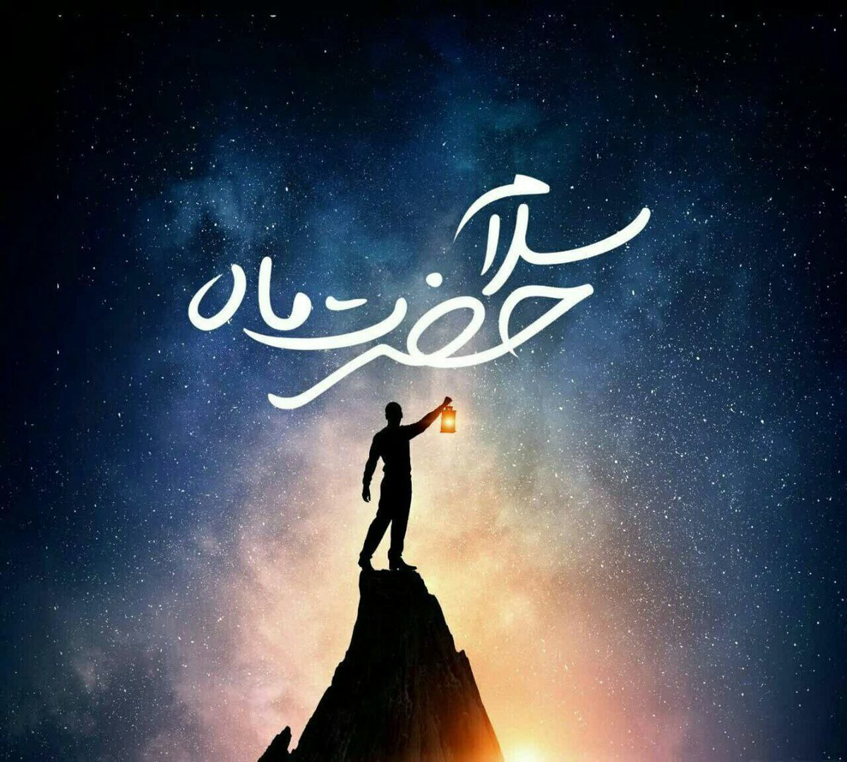 غایب من هستم! 
و تو همیشه بوده ای...

#اللهم_عجل_لوليک_الفرج
#ما_ملت_امام_حسینیم