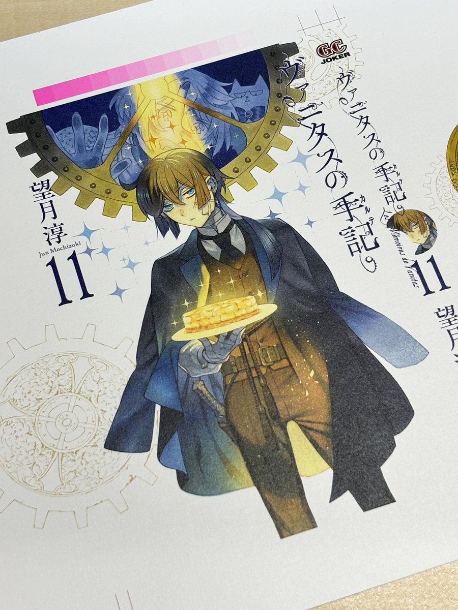 【😊11巻特装版のカバー公開😊】 「ヴァニタスの手記」11巻、4/22発売🎉 本日は特装版カバーの様子をチラ見せ📘 特装版はヴァニタス＆大はしゃぎノエ。 付属冊子も合わせて、二人の魅力がたっぷり詰まった特装版です🎶 通常版も特装版も、どちらも楽しんでいただけたら嬉しいです😊＜担当O＞